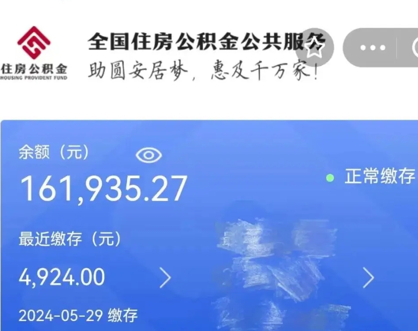 攸县公积金自离了能取吗（住房公积金自离了能拿吗）